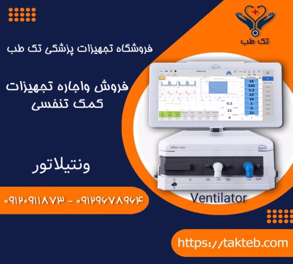 ونتیلاتور
