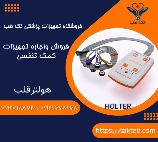 خریدهولتر