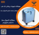اکسیژن سازفیلیپس