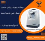 اکسیژن سازنوونایدک