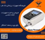 بای پپ رسمداستلار