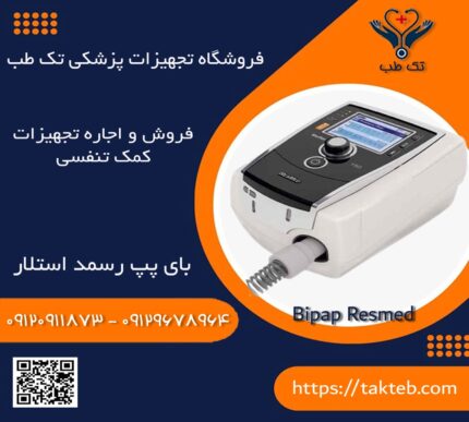 بای پپ رسمداستلار