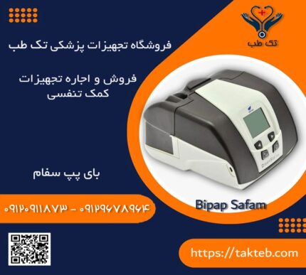 بای پپ سفام