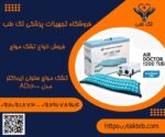 تشک مواج سلولی ایرداکتر