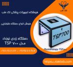 خریددستگاه زردی نوزاد