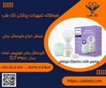شیردوش برقی فیلیپس