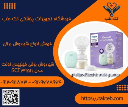 شیردوش برقی فیلیپس