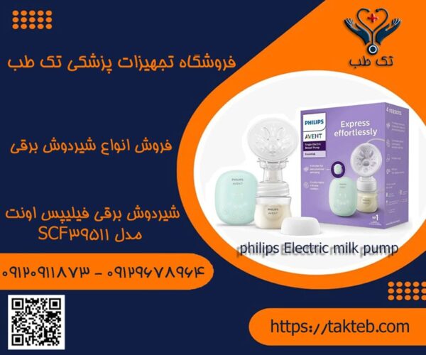 شیردوش برقی فیلیپس