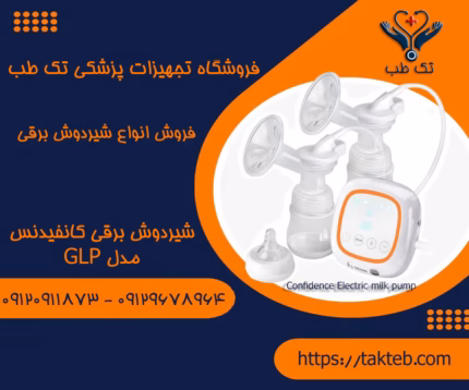 خریدشیردوش برقی کانفیدنس
