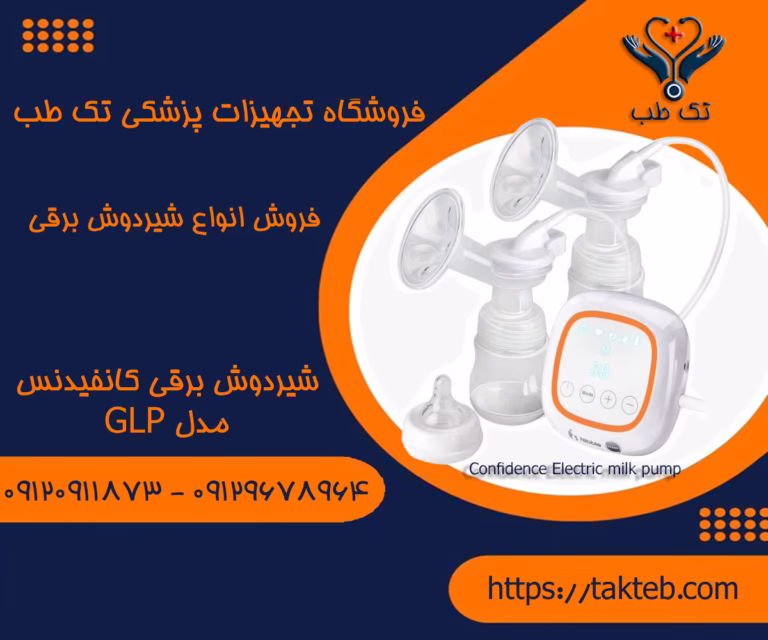 خریدشیردوش برقی کانفیدنس