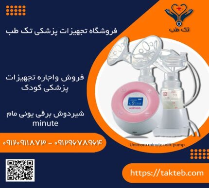 شیردوش برقی یونی مام minuet