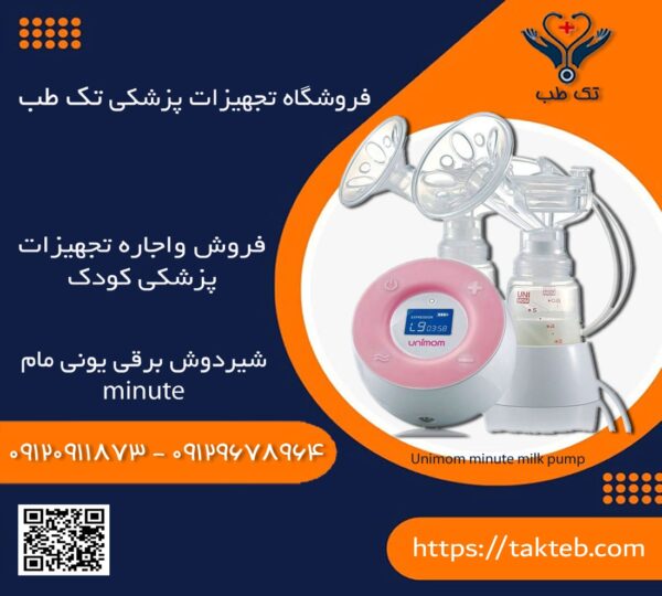 شیردوش برقی یونی مام minuet