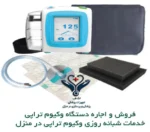 دستگاه وکیوم تراپی - تصویر 3