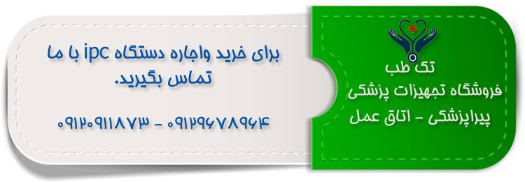 دستگاه ipc