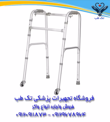 خریدواکر