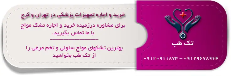 تشک زخم بستر