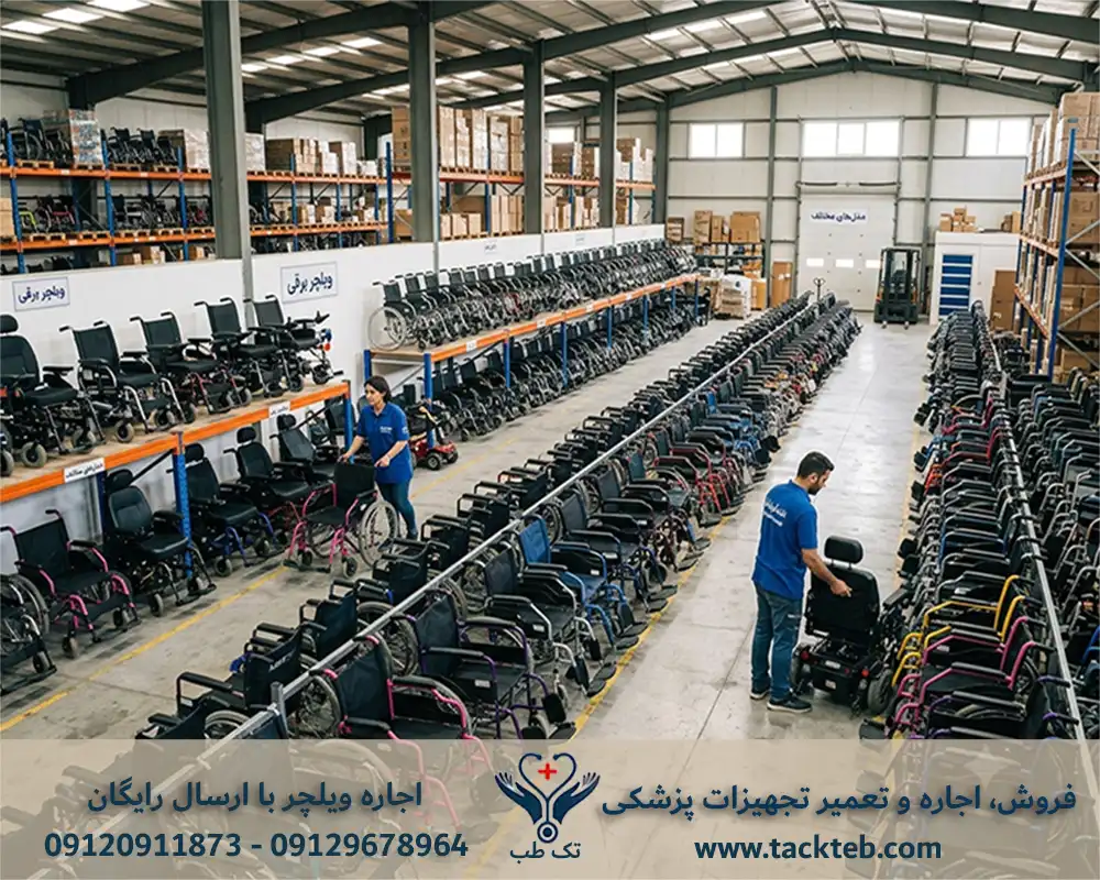 اجاره ویلچر در جنوب تهران با حمل رایگان